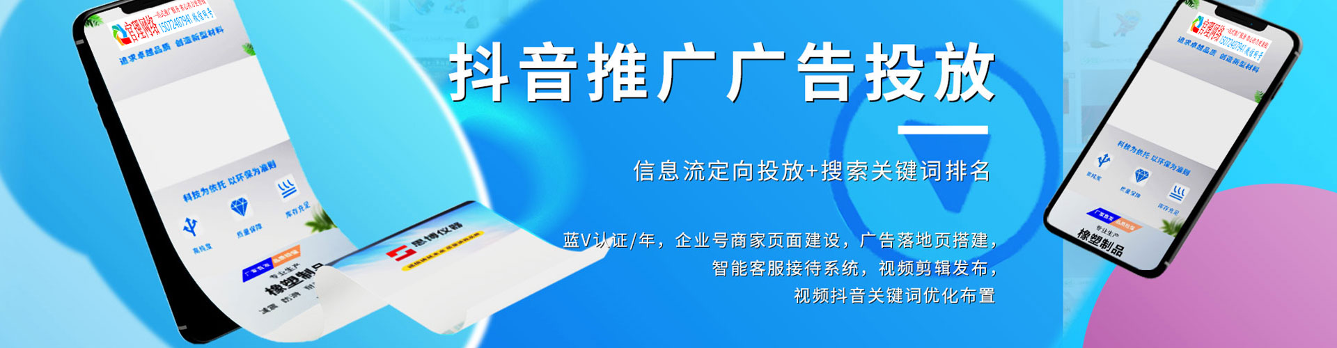 电白推广竞价